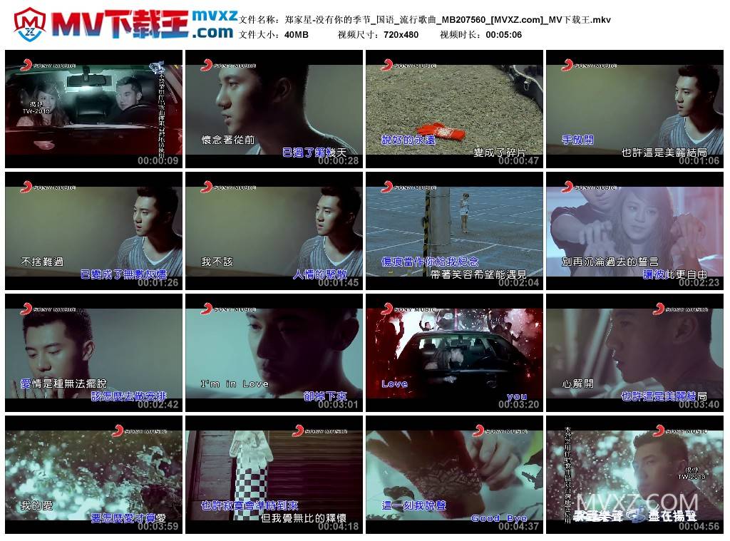 郑家星-没有你的季节_国语_流行歌曲_MB207560